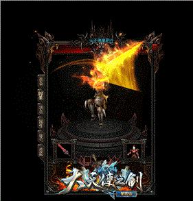 化魔之城天龙八部私服官网。