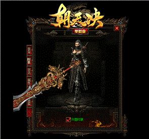 天龙八部私服内置外挂文件夹