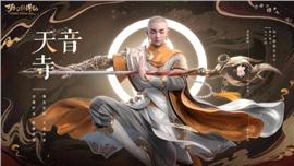三国专属版本天龙八部私服