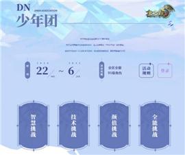 七龙珠天龙八部私服隐藏地图。